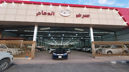 معرض مركبة الدمام للسيارات - حفر الباطن - +966 55 933 3391