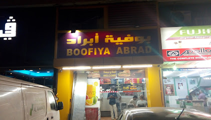 بوفيا ابراد - الدمام - +966 53 141 8532