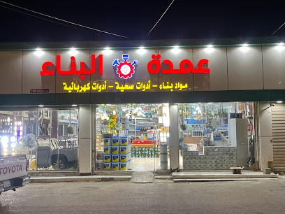 عمدة البناء - صبيا - +966 17 326 2639