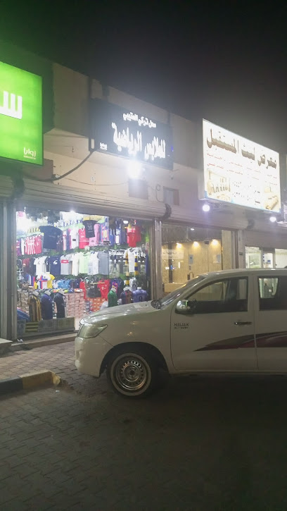 متجر صدى الملاعب الرياضية - Saudi Arabia|Sajir 17658|5JR3+R3J
