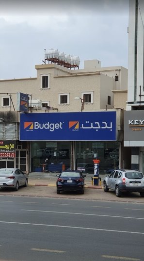 بدجت لتأجير السيارات | بدجت لتاجير السيارات - Saudi Arabia|Khamis Downtown Khamis Mushyat