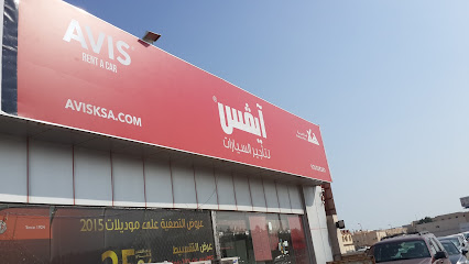 شركة أفيس لتأجير السيارات | أيفس لتأجير السيارت - الدمام - +966 9200 28281