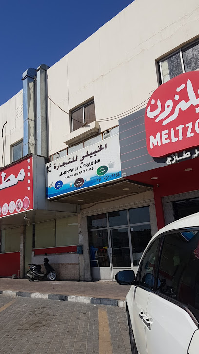 الخييلي 4 للتجارة الخييلي للتجارة - Dhahran 34452