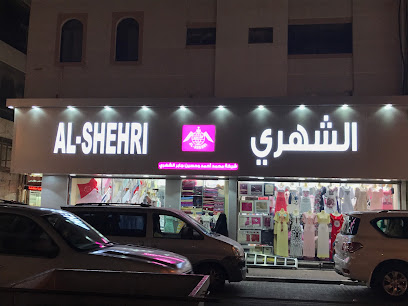 محلات الشهري شركه محمد احمد وحسين جابر الشهري للتجاره والتسويق - الدمام - +966 13 833 6686