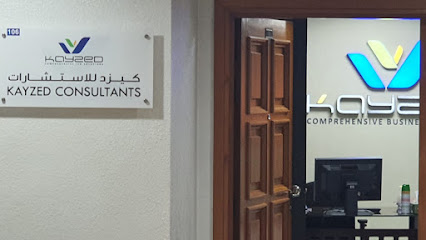 كايزد للاستشارات - الرياض - +966 54 022 0920