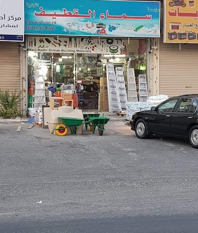 مؤسسة سماء القطيف - القطيف - +966 50 195 4367