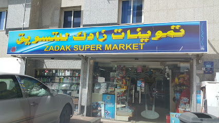 زادك - جدة - +966 55 366 7713