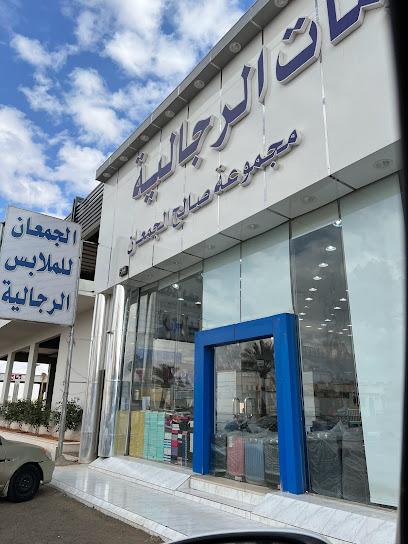 جمعان للملابس الرجالية - Saudi Arabia|Hail 55431|An Naqrah|FMHC+QJP