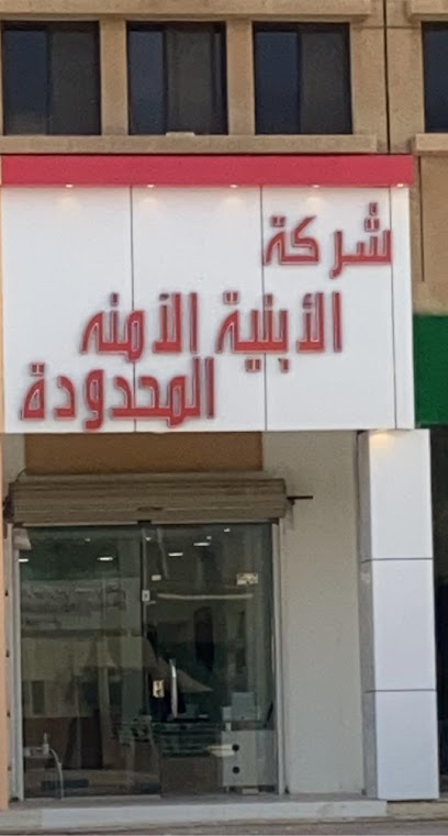شركة ابنيه - Saudi Arabia|Sakaka 72341|Al Shalhub|King Fahd Ibn Abdulaziz Rd