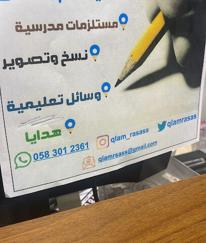 قرطاسية قلم رصاص - الدمام - +966 58 301 2361