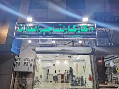 م / كان كار لتأجير السيارات - تبوك - +966 14 424 7246