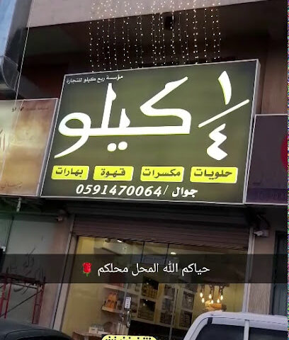 لوريف - الدمام - +966 13 844 4418
