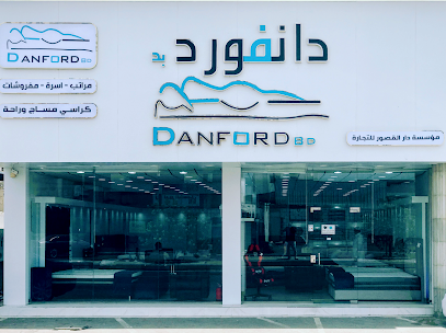 دانفورد BD دانفورد بد - ينبع - +966 55 506 8482