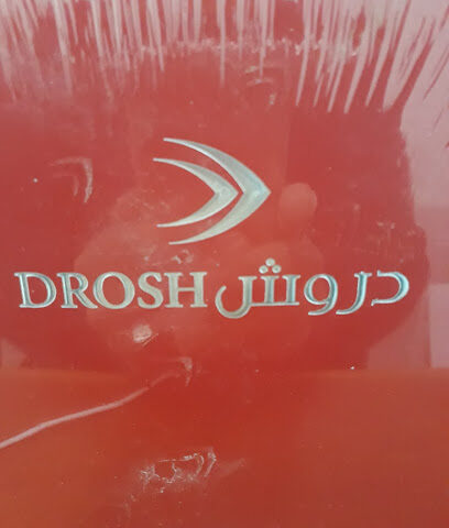 مستودع شركة عجلان واخوانه - بيشة - +966 56 407 9070