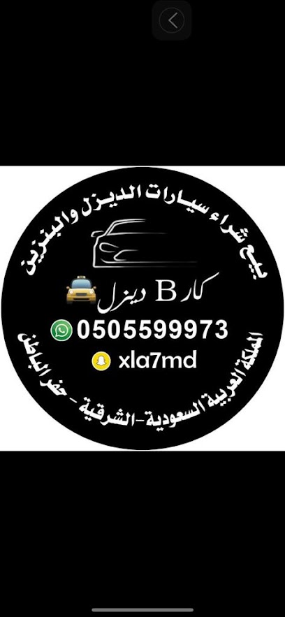معرض كار ب ديزل - Saudi Arabia|Hafar Al Batin 39925|As Sinaiyah|المعارض