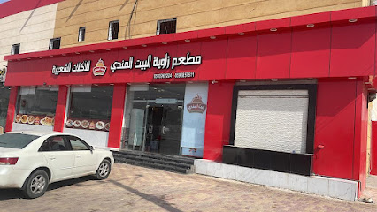مطعم زاوية البيت المندي ساجر حي الصناعية - ساجر - +966 53 396 2224