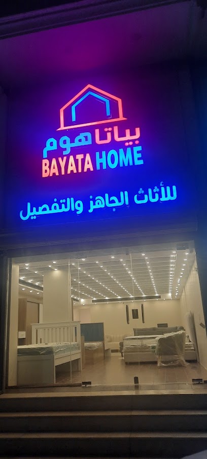 بياتا هوم للاثاث- الجبيل - Saudi Arabia|Al Jubail 35514|Jubail City Center|Al Jabal Rd