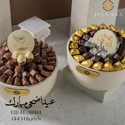 حلويات جليانه - الرس - +966 53 550 2770