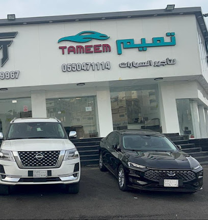 تـــمــيـــم لتأجير السيارات 2 - الطائف - +966 53 210 6111