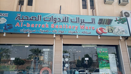 موسسة البراك للادوات الصحية - ساجر - +966 11 632 0378