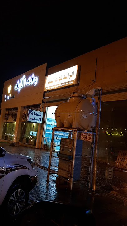 مغسله افاق ان للملابس - Saudi Arabia|Hafar Al Batin|المروج،|9XPP+HQC