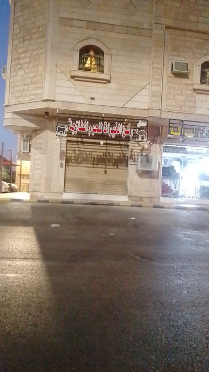 ركن الخيرات للحوم للحوم - Al Madinah Al Munawwarah 42334