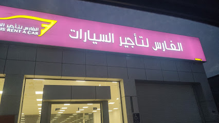 الفارس لتأجير السيارات - ابو عريش - +966 9200 18050