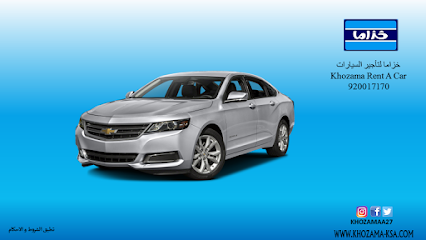 شركة خزاما لتأجير السيارات شركة خزاما لتأجير السيارات - الدمام - +966 56 399 8568