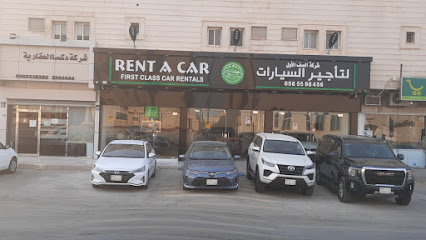 فيرست كلاس لتأجير السيارات - الرياض - +966 59 000 7945