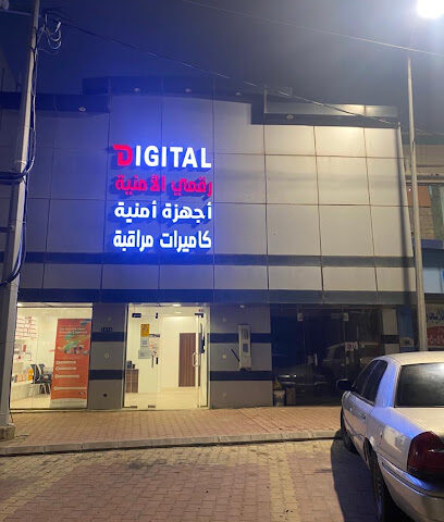 رقمي الامنية - النماص - +966 53 644 4687