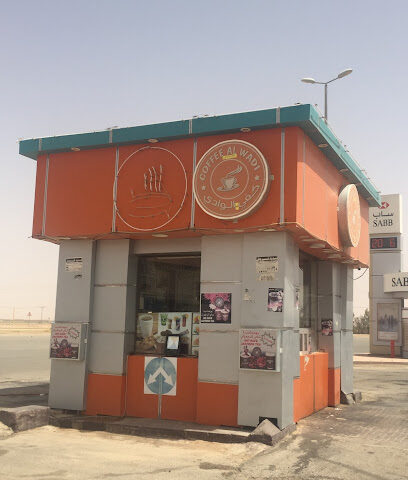 كافيه - الرس -