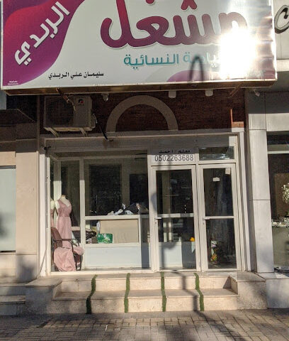 خياط - الرياض - +966 50 226 3688