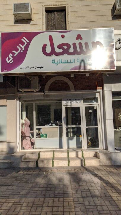 خياط - Saudi Arabia|Riyadh 12223|3137