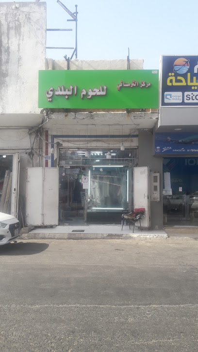 ملحمة التلمساني من جزار التلميساني - Saudi Arabia|Jeddah 23215|7775