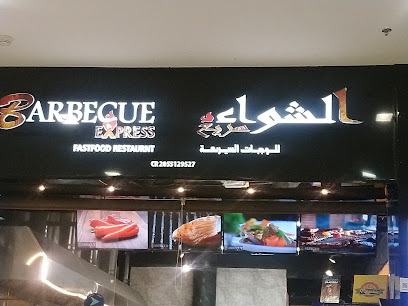 باربيكيو اكسبرس - الجبيل -