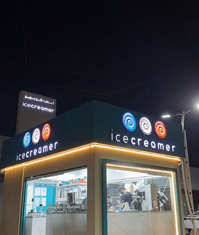 محرك Icecreamer من خلال - صبيا -