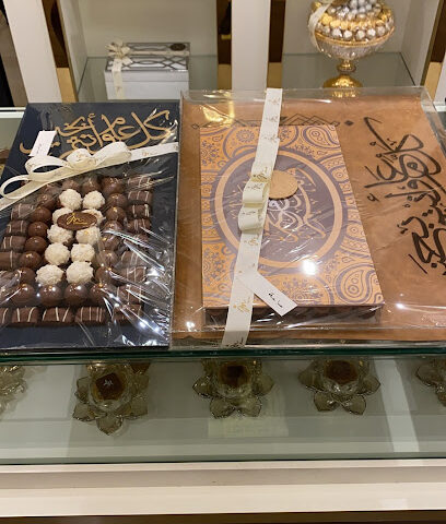 شوكولاتة J&M - الرياض - +966 56 630 6653
