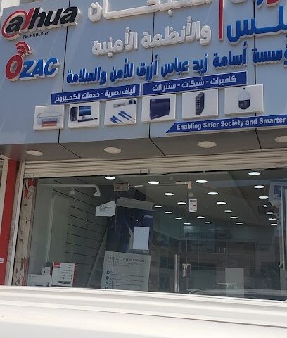 اوزاك بلس الشبكات والأنظمة الأمنية - ينبع - +966 53 465 9216