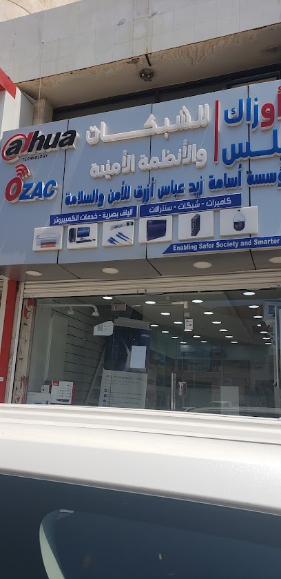 اوزاك بلس الشبكات والأنظمة الأمنية - Saudi Arabia|Yanbu 46424|Al Zuhur|البلد حي