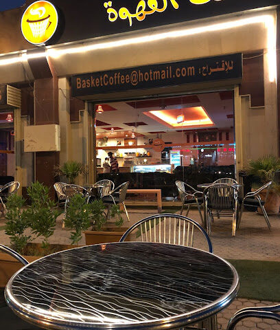 سلة قهوة - المدينة المنورة - +966 14 827 5363