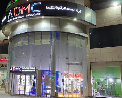 معرض ADMC - الرياض - +966 58 022 9911