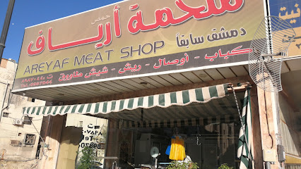 ملحمة ارياف دمشق - الخبر - +966 13 898 7044