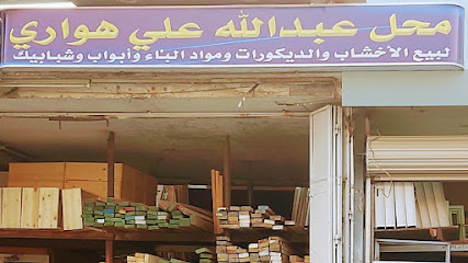 النجار - مكة المكرمة - +966 59 667 5446