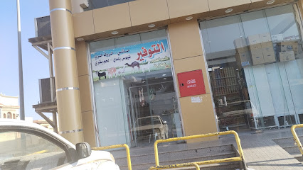 سنام التوفير ملحمة - ينبع - +966 54 508 4629