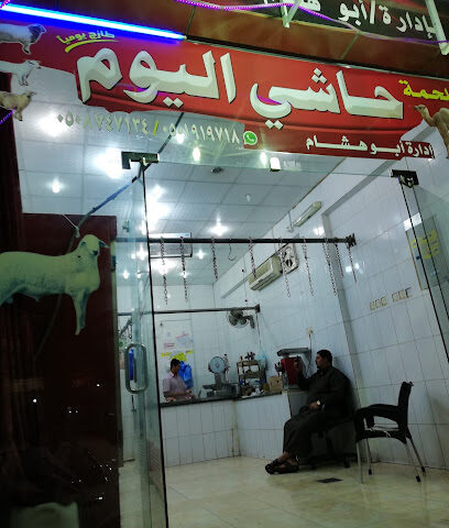 ملحمة حاشي اليوم - خميس مشيط - +966 50 874 7134