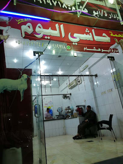 ملحمة حاشي اليوم - Saudi Arabia|Khamis Mushait 62463|طريق الملك عبدالله، العزيزية،|8Q92+87H