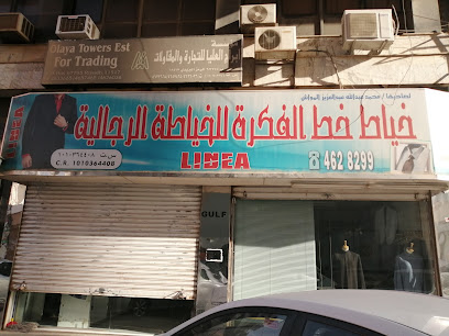 خياطة الخليج - الرياض - +966 50 037 6697