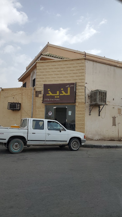 مطعم طهي لذيذ وجبات وسندوتشات - Saudi Arabia|Al Bukayriyah 52735|4MX6+CW2، الفهد،