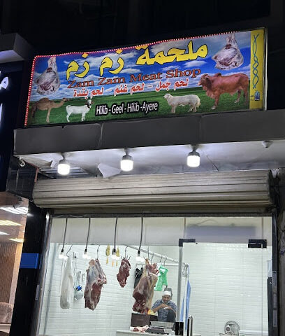 محل لحوم زمزم - جدة - +966 50 355 3520