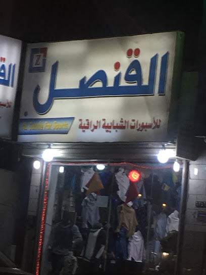 القنصل - Saudi Arabia|6353 Jazan 82723|3889